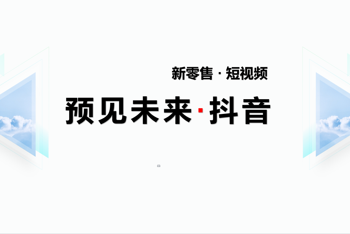 流量时代 流量时代