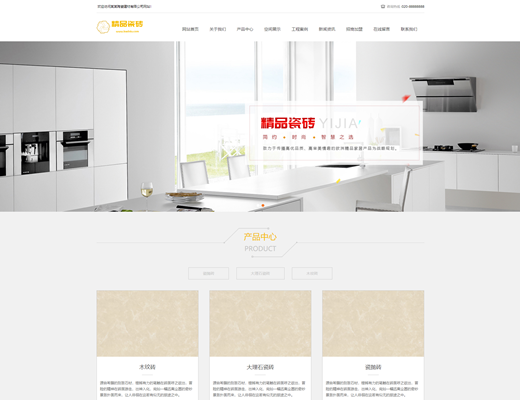 【002】响应式瓷砖大理石建材公司装饰装修类网站