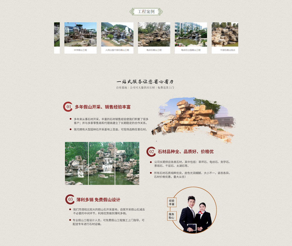 带独立手机版中国风 古典园林石业 水墨风格园林艺术网站