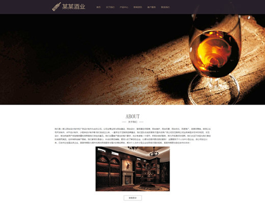 【024】响应式高端藏酒酒业酒窖葡萄酒酒业网站