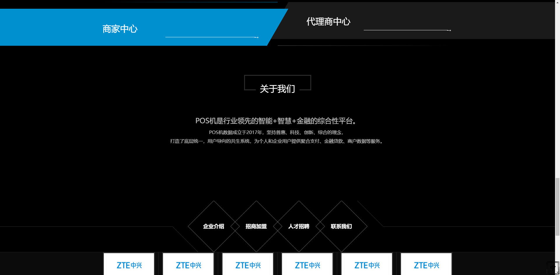 响应式金融数据支付电子科技公司官网网站