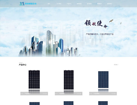 【053】响应式新能源光伏材料科技公司网站