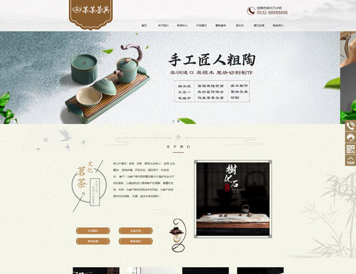 【058】响应式精品茶具实木茶盘销售网站