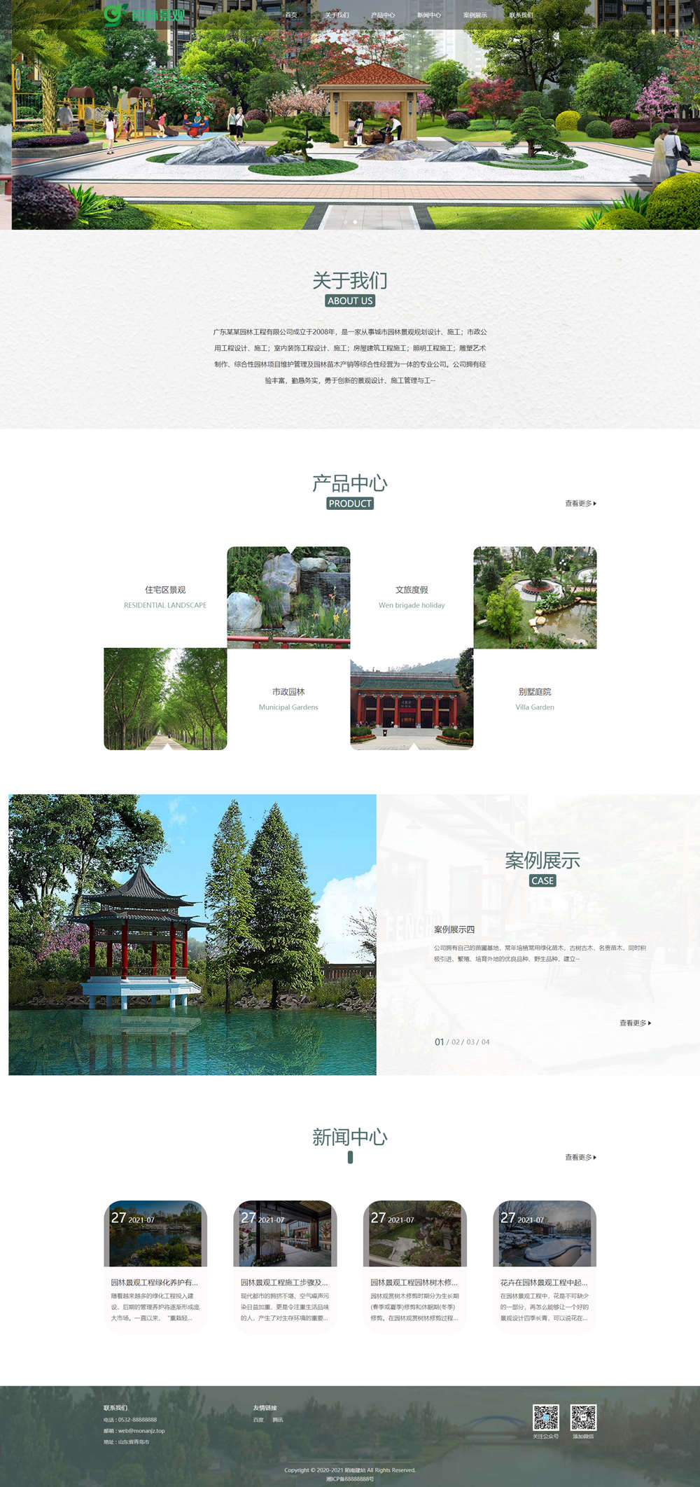 响应式园林景观绿化设计苗圃园林网站 响应式园林景观绿化设计苗圃园林网站