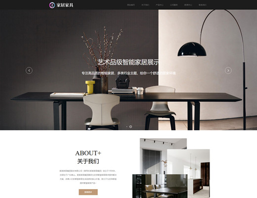 【081】响应式家居建材家具办公家居家装类网站