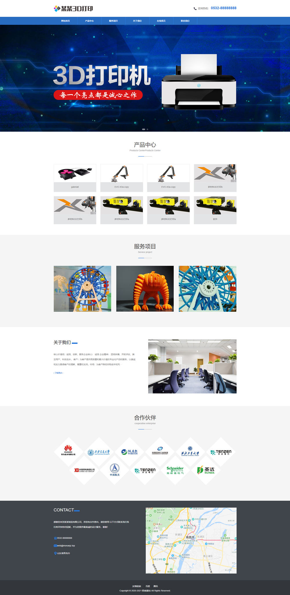 响应式3D打印设备扫描设备网站 响应式3D打印设备扫描设备网站