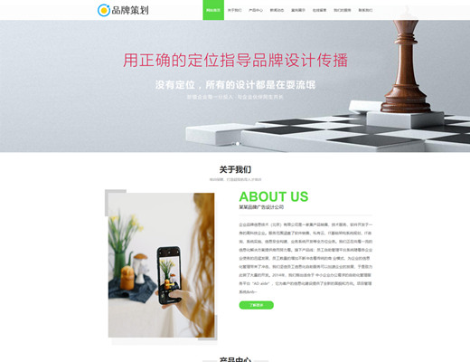 【090】响应式品牌广告设计类网站