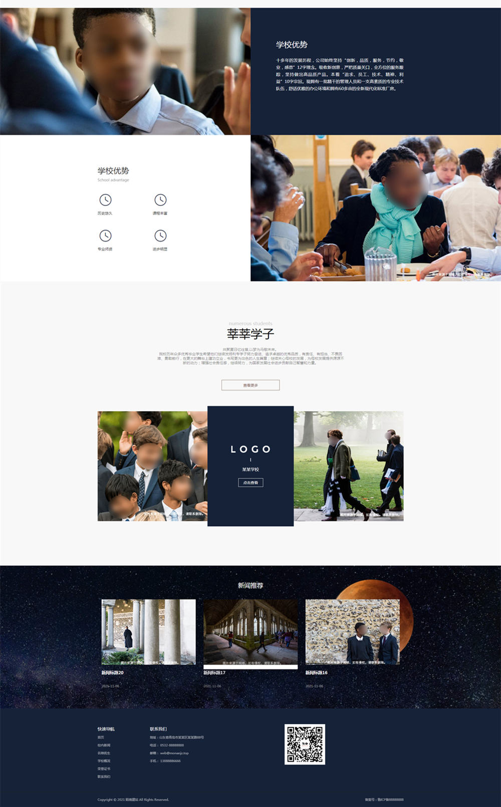 响应式学校教育学校宣传官方网站 响应式学校教育学校宣传官方网站