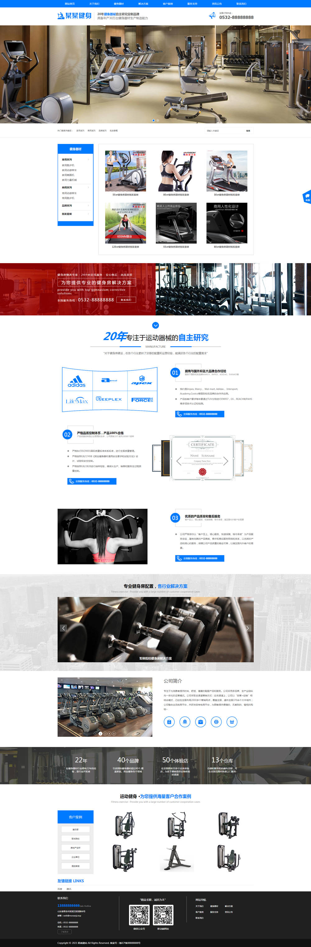 响应式运动健身器械健身器材网站 响应式运动健身器械健身器材网站