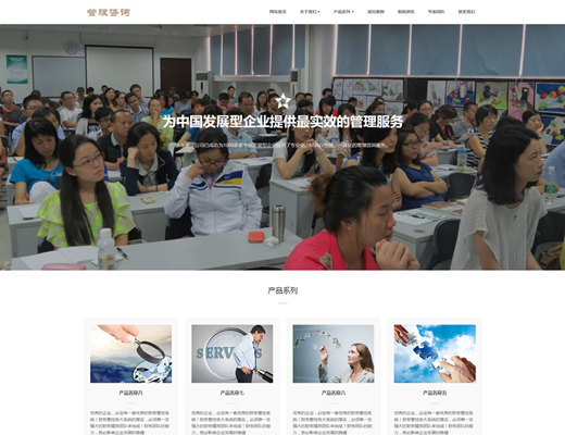 【124】响应式管理财富培训咨询类网站