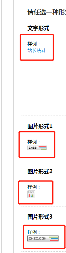 怎么隐藏CNZZ的统计图标? 怎么隐藏CNZZ的统计图标?
