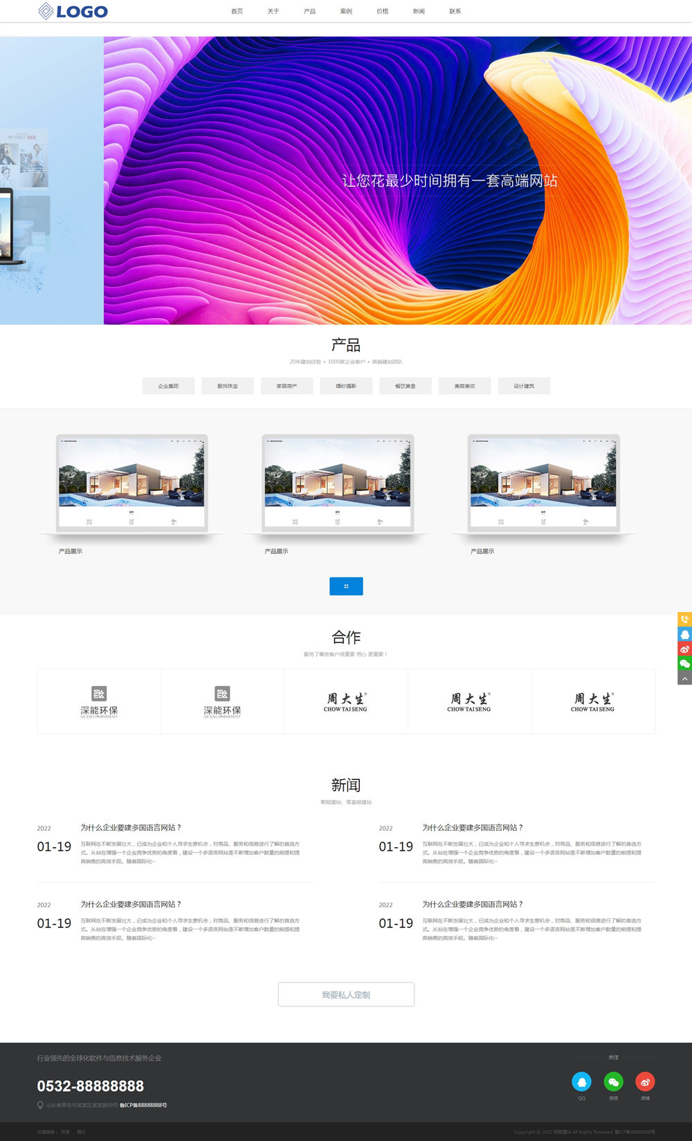 响应式高端建站信息技术服务类网站 响应式高端建站信息技术服务类网站