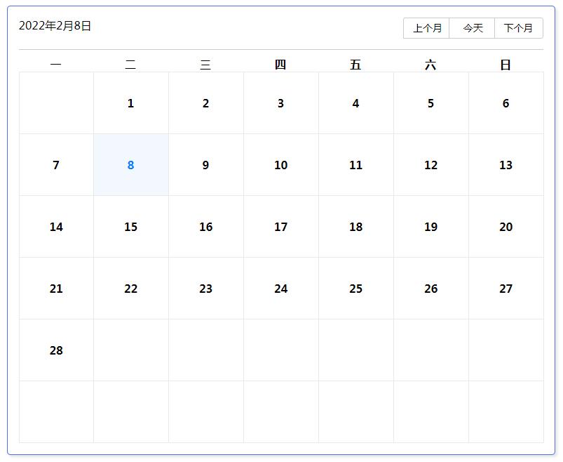 JavaScript实现日历