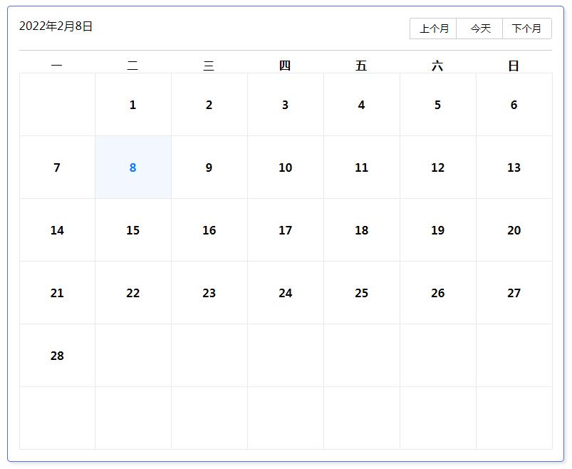JavaScript实现日历 JavaScript实现日历