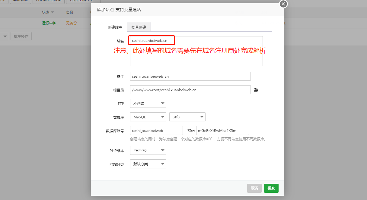 pbootcms陌南建站模版搭建网站安装操作使用教程 pbootcms陌南建站模版搭建网站安装操作使用教程