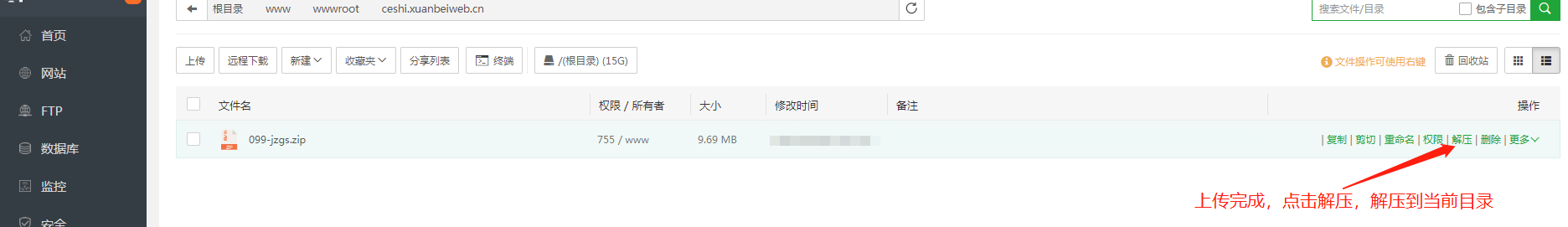 pbootcms陌南建站模版搭建网站安装操作使用教程 pbootcms陌南建站模版搭建网站安装操作使用教程