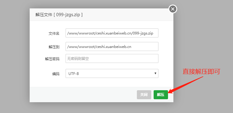 pbootcms陌南建站模版搭建网站安装操作使用教程 pbootcms陌南建站模版搭建网站安装操作使用教程