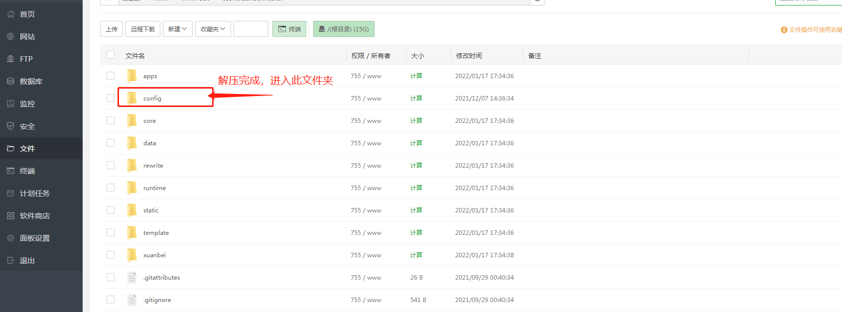 pbootcms陌南建站模版搭建网站安装操作使用教程 pbootcms陌南建站模版搭建网站安装操作使用教程