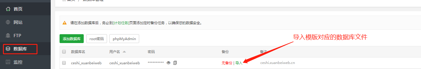 pbootcms陌南建站模版搭建网站安装操作使用教程 pbootcms陌南建站模版搭建网站安装操作使用教程