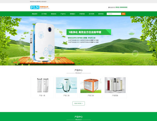 【164】响应式环保科技环保设备类公司网站