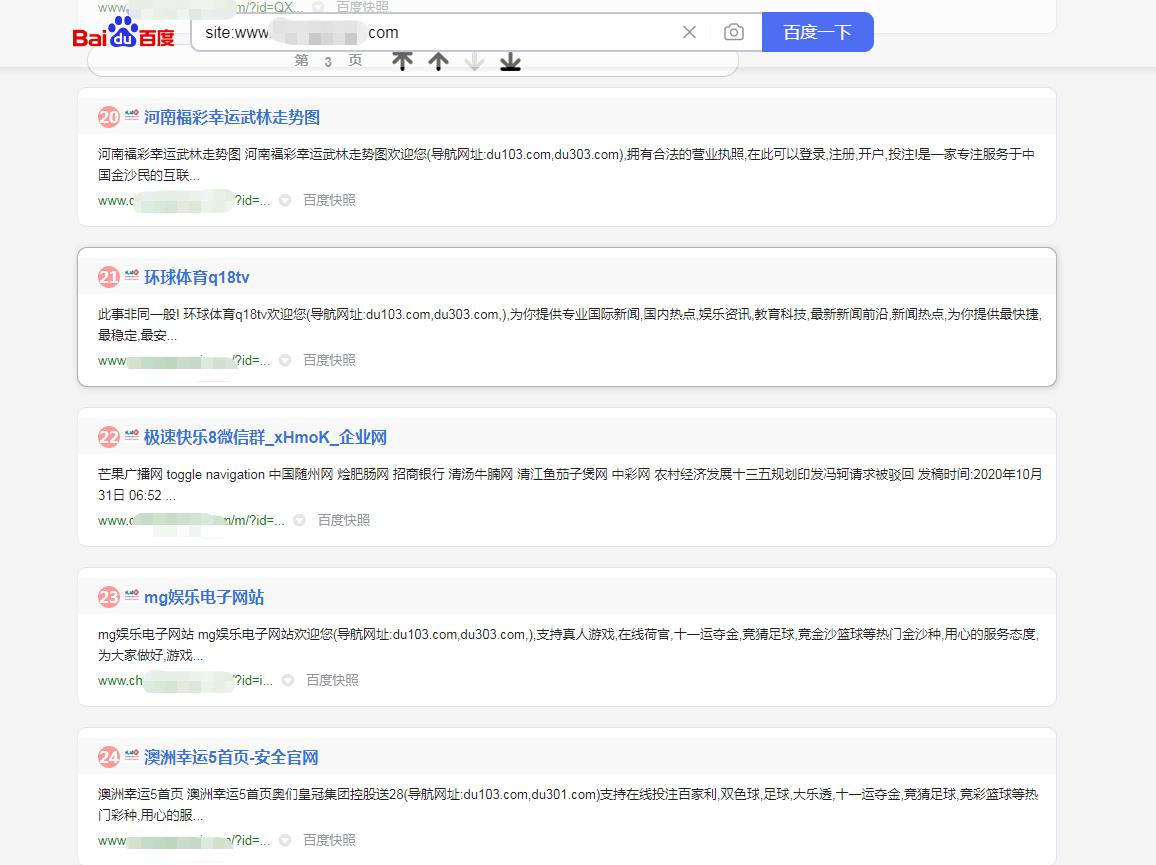 网站被黑客攻击篡改,注入博彩色情页面如何处理 网站被黑客攻击篡改,注入博彩色情页面如何处理