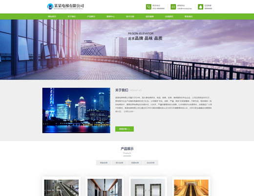 【179】响应式电梯扶梯电梯设备类公司网站