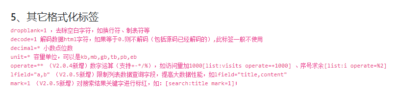 给PbootCMS增加换行标签br=1 给PbootCMS增加换行标签br=1