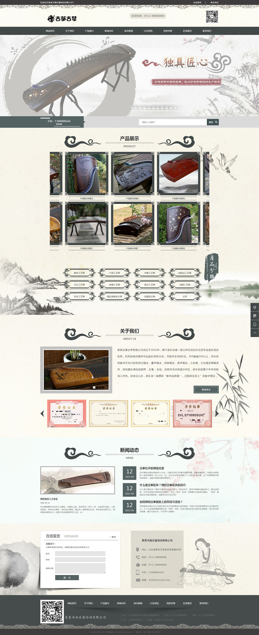 PC+WAP书画培训古筝古琴培训类网站 PC+WAP书画培训古筝古琴培训类网站