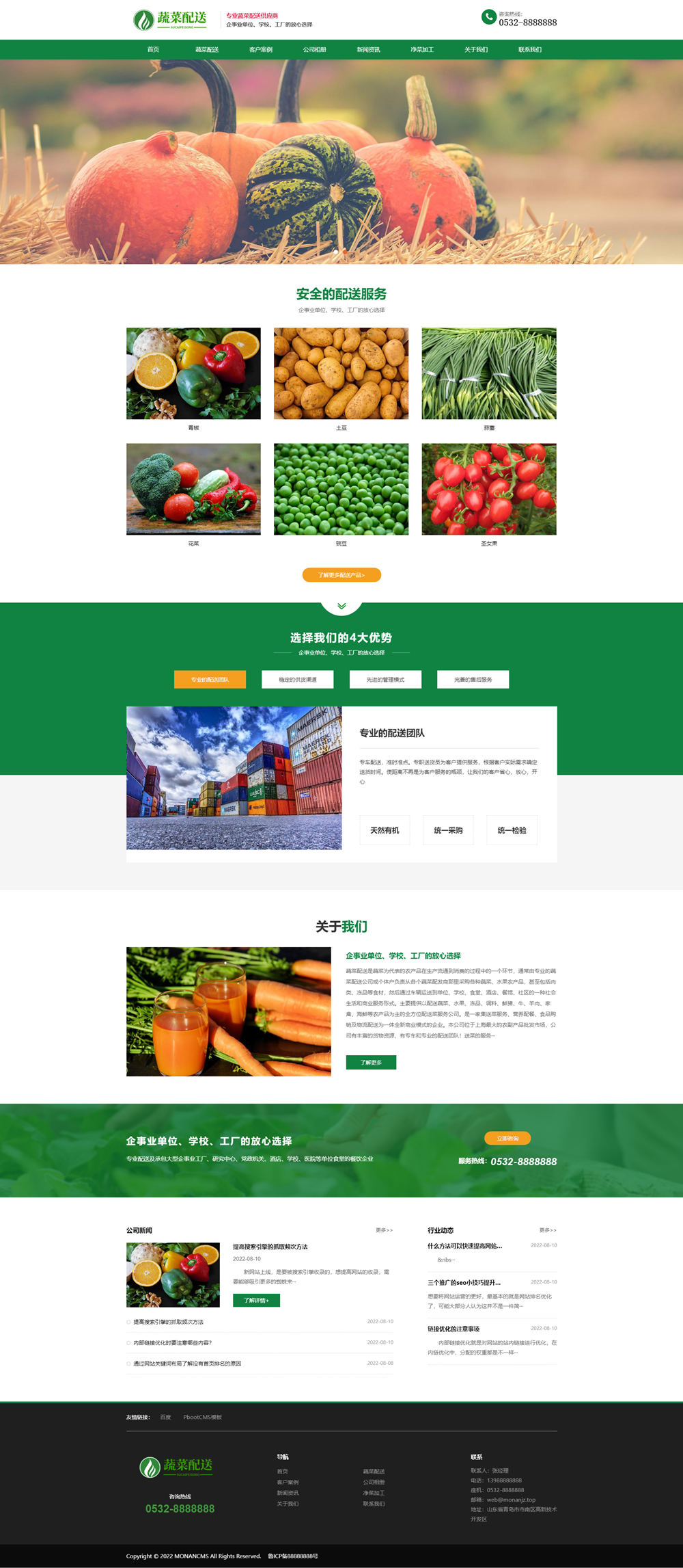 响应式绿色果蔬果蔬配送类公司网站